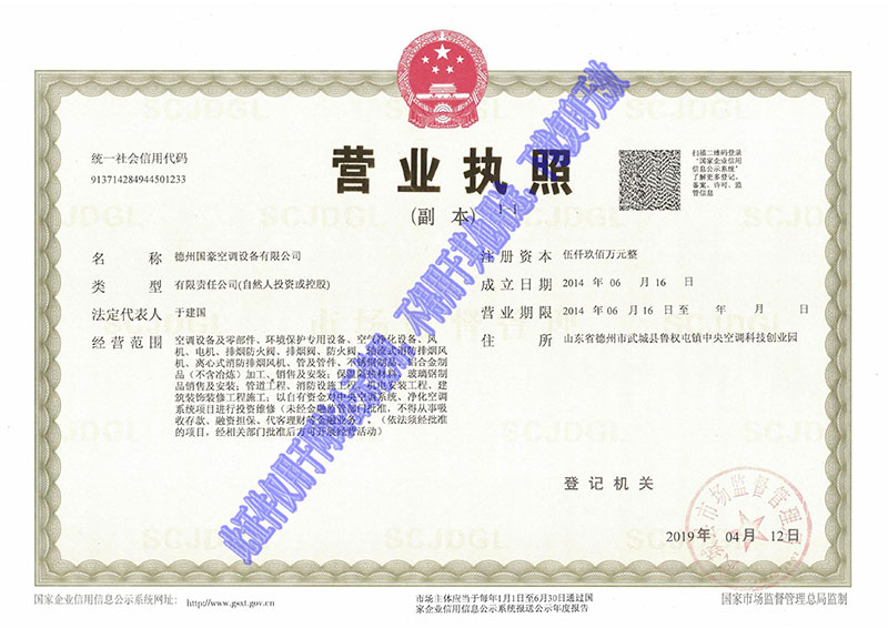 營(yíng)業(yè)執(zhí)照